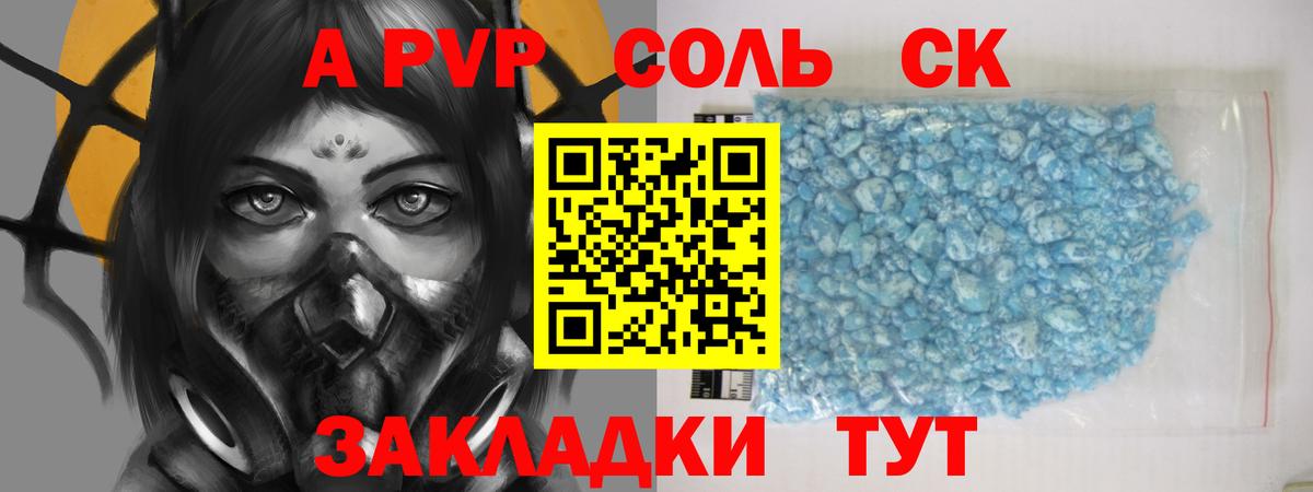 Alpha PVP СК КРИС  A-PVP СК  Вход с VPN  Кострома 
