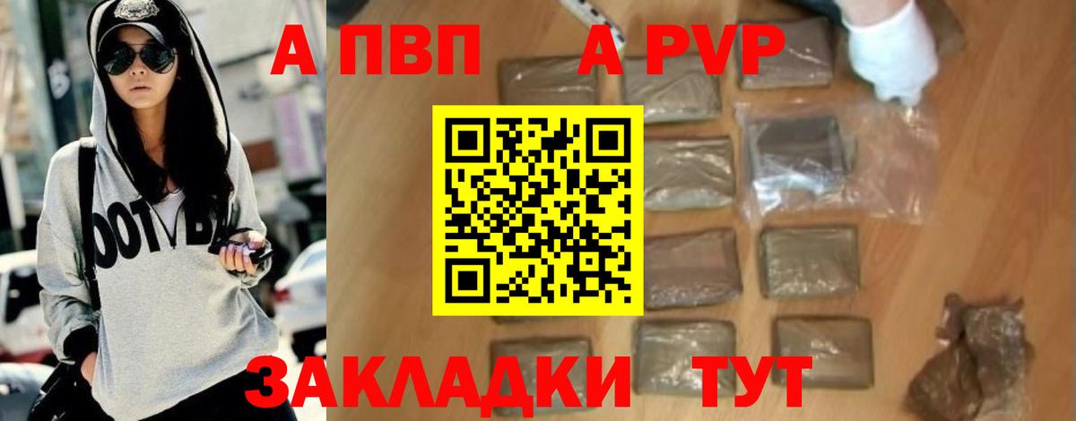 Alpha PVP мука Кострома