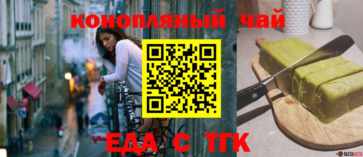 Кострома  Cannafood марихуана  Вход с VPN 