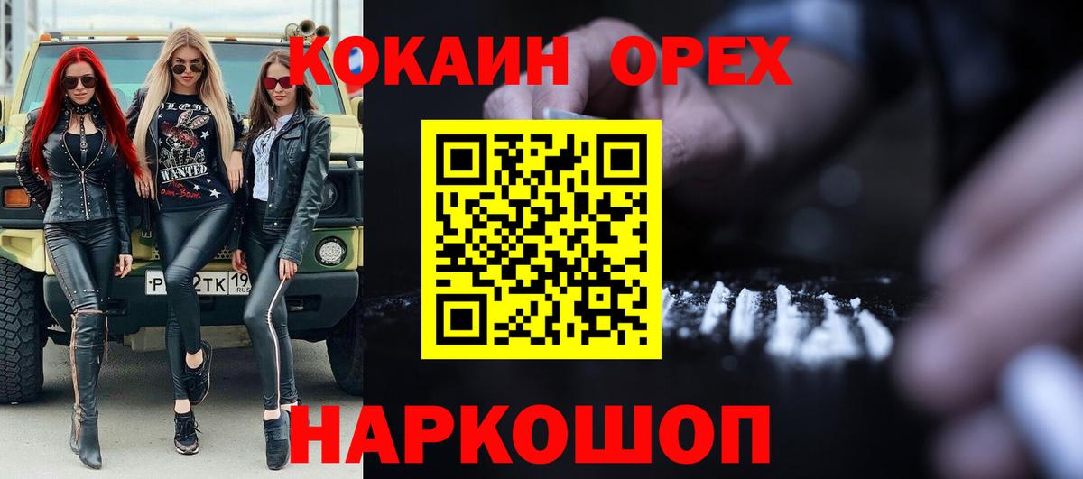 COCAIN Колумбийский  Вход с VPN  Кокаин VHQ  Кострома 