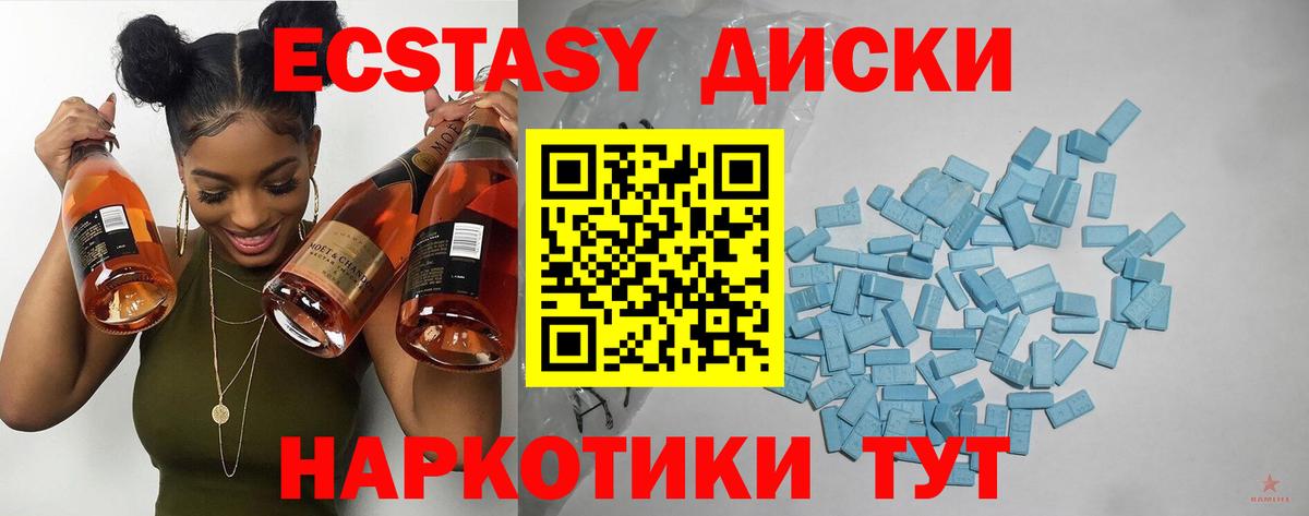 Экстази  Вход с VPN  ЭКСТАЗИ MDMA  гидра ТОР  Ecstasy бентли  Кострома 