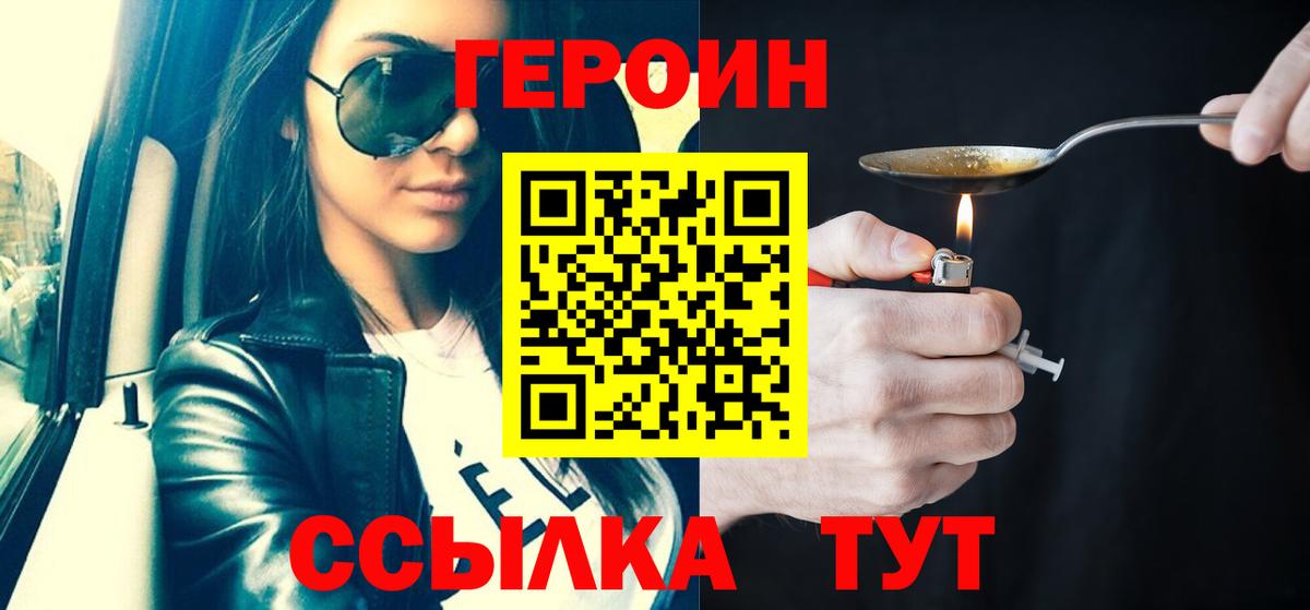 Героин афганец Кострома