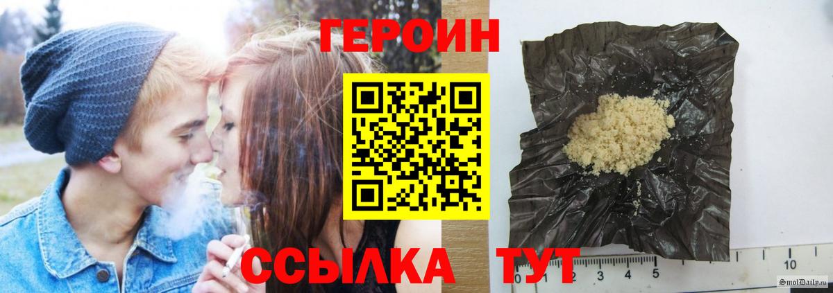 ГЕРОИН Афган  Вход с VPN  Кострома 
