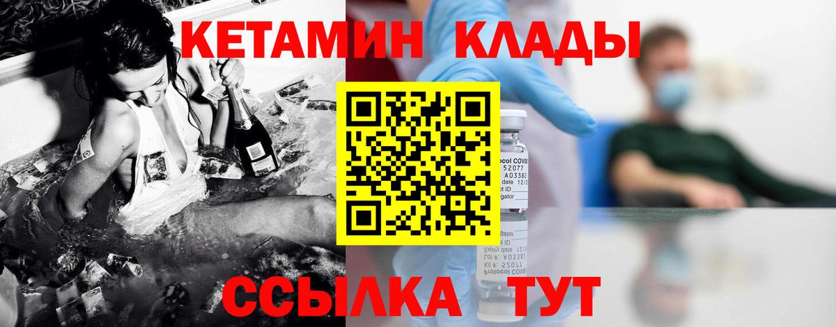 Кетамин ketamine  Вход с VPN  КЕТАМИН VHQ  Кострома 