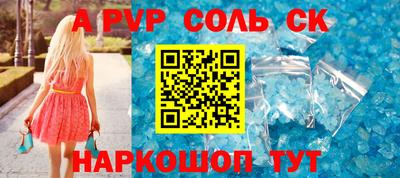 винт Комсомольск-на-Амуре