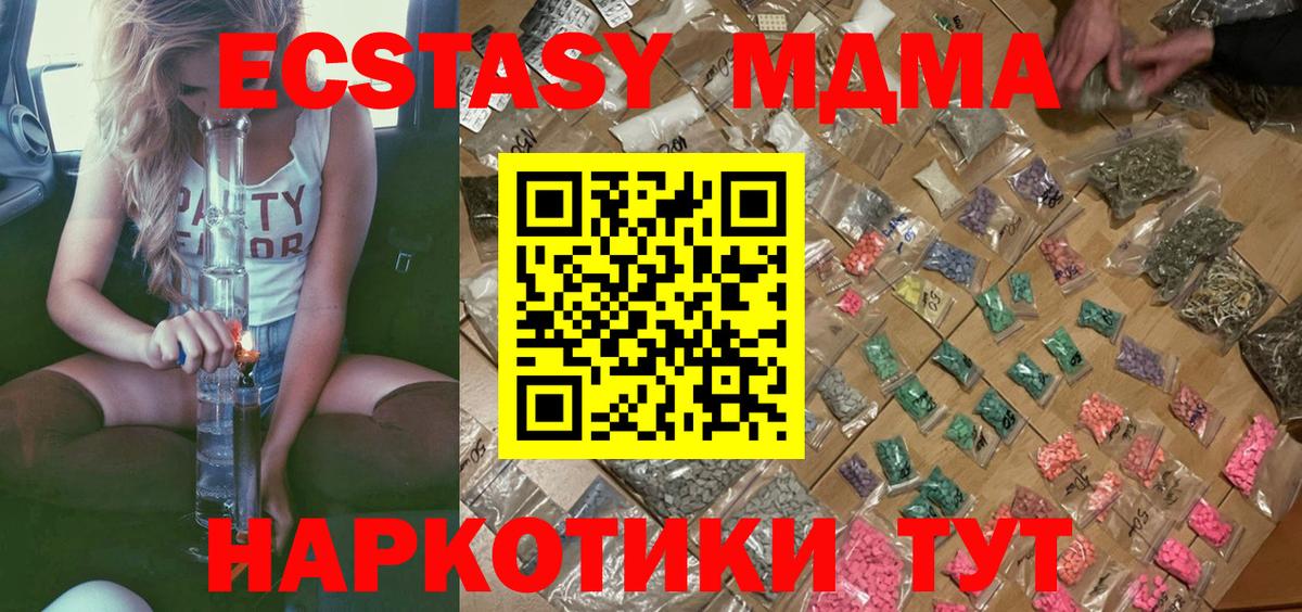 Кострома  МДМА Molly  Вход с VPN  МДМА VHQ 