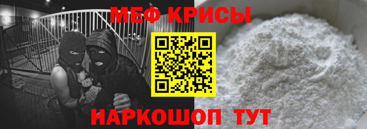Мефедрон кристаллы Кострома
