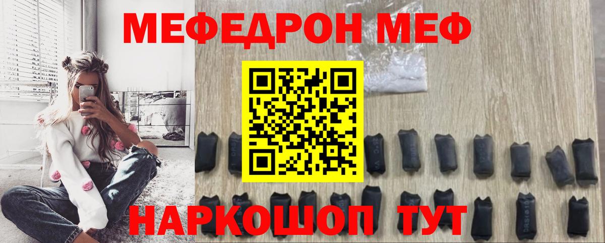 МЯУ-МЯУ  купить наркотик  Меф мяу мяу  Вход с VPN  Кострома  МЯУ-МЯУ мяу мяу 
