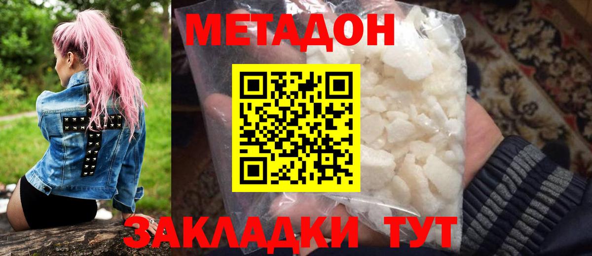 МЕТАДОН methadone  Вход с VPN  Кострома  МЕТАДОН VHQ 