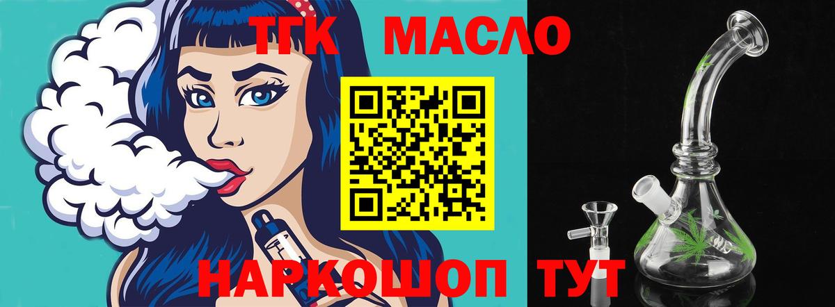Дистиллят ТГК вейп с тгк  Вход с VPN  Кострома  Дистиллят ТГК жижа 